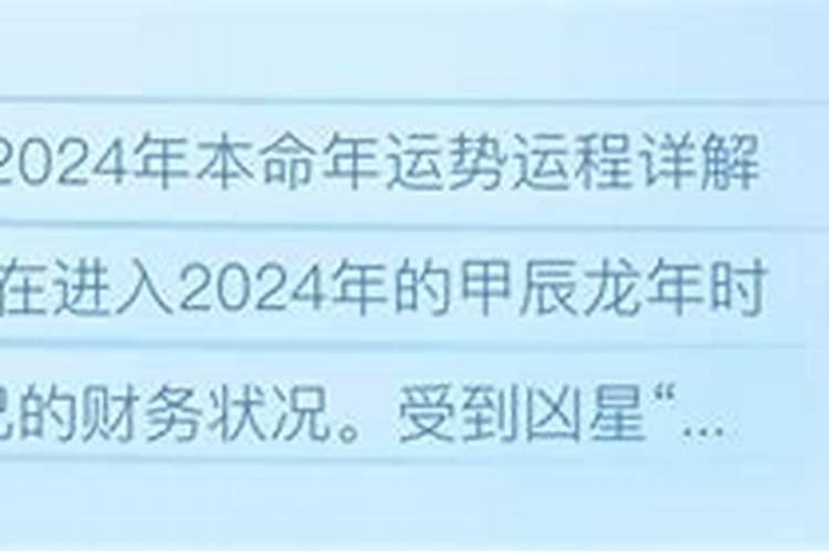 我爸爸今年48岁,是本命年,运气不好