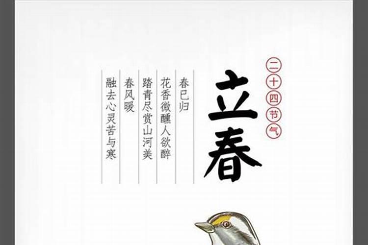我看过古人说立春不能搞性生活,是迷信吗？