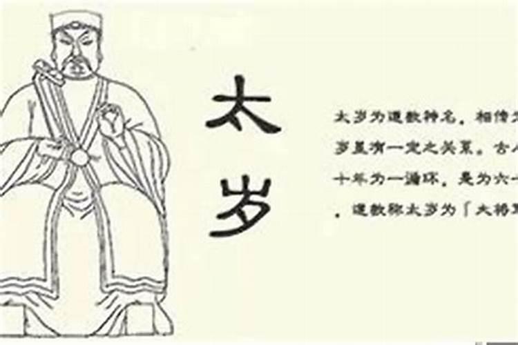 犯太岁怎么算出来的？命犯太岁有哪些表现？