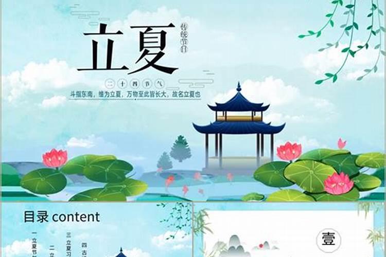 二十四节气立夏的由来习俗活动 24节气由来