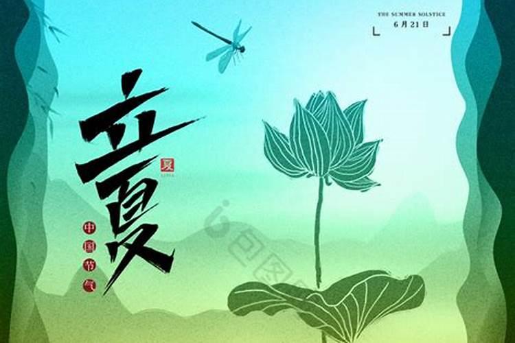 立夏节气的风俗活动有哪些