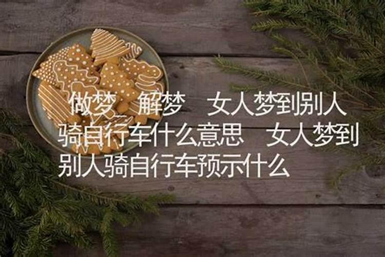 已婚男人梦到别的女人是什么意思