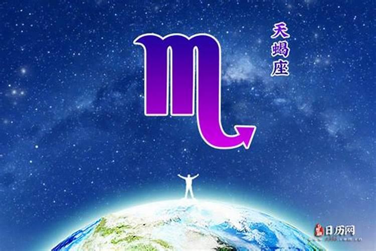 2001年农历九月初九是什么星座