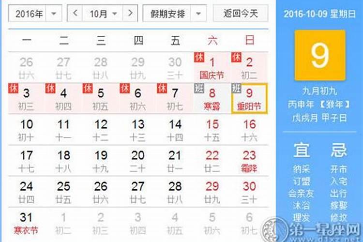 中国民间的“重阳节”是指哪一天