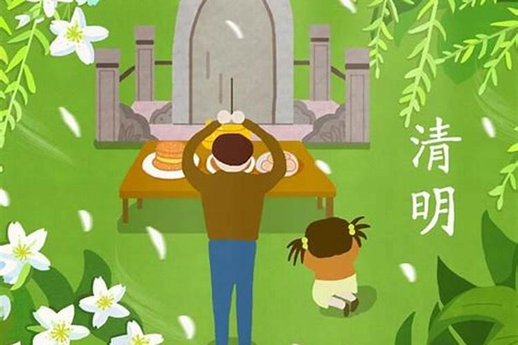 清明节为什么要扫墓呢 清明节扫墓的由来
