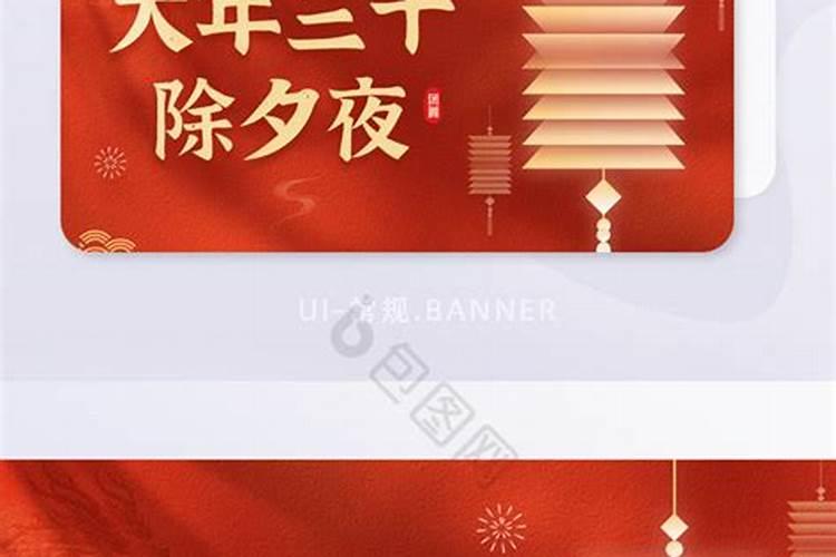 除夕之夜代表什么数字