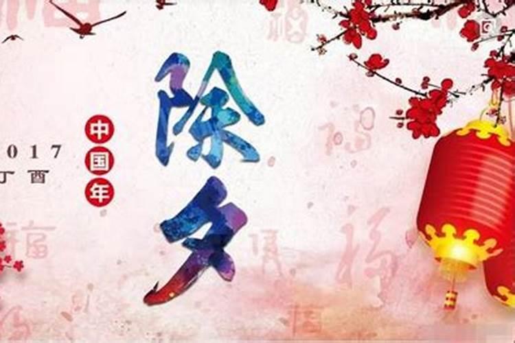除夕大团圆的谜底是数字几
