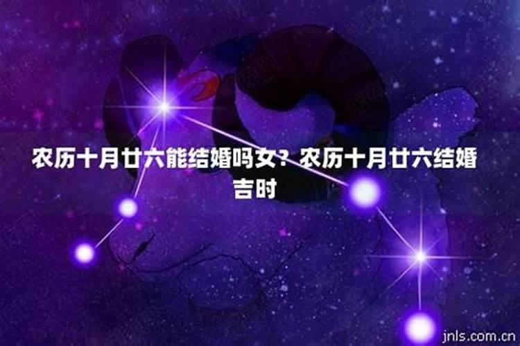 结婚最忌讳的三个日子月忌日