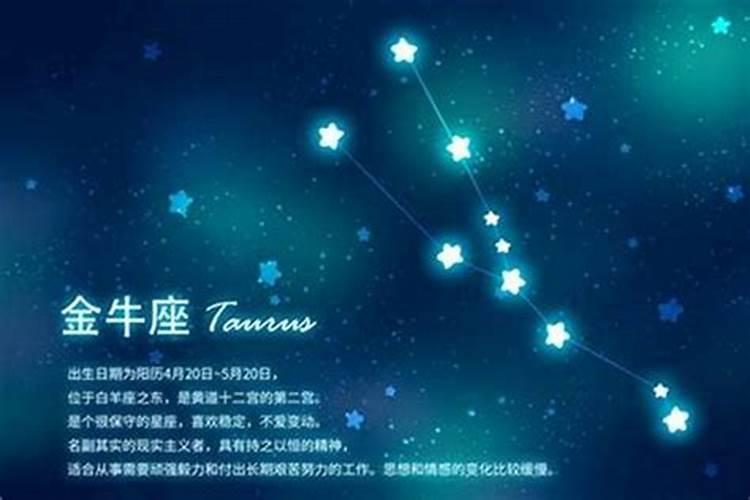 金牛座的性格