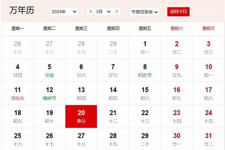 八字测姻缘:生辰八字不合真的不能在一起吗？