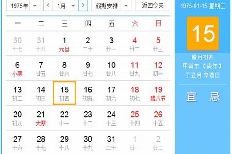 1975年属兔的人2014年运程,1975年兔年出生的人2014年事业、财运、健康...