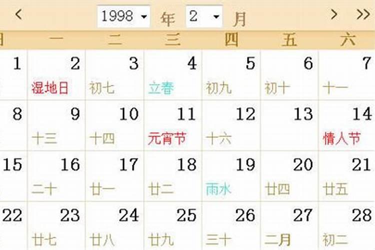 我是1988年阴历2月2日凌晨5点55分出生的女孩 我想知道今年运势百度...