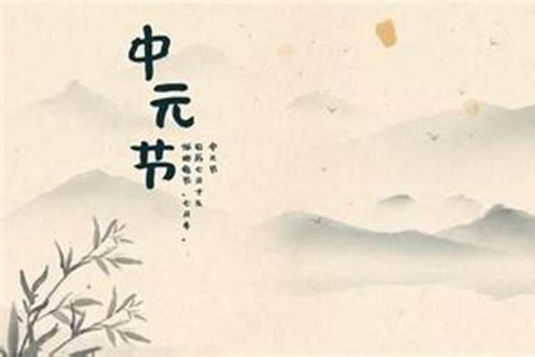 中元节为什么要吃鸭子