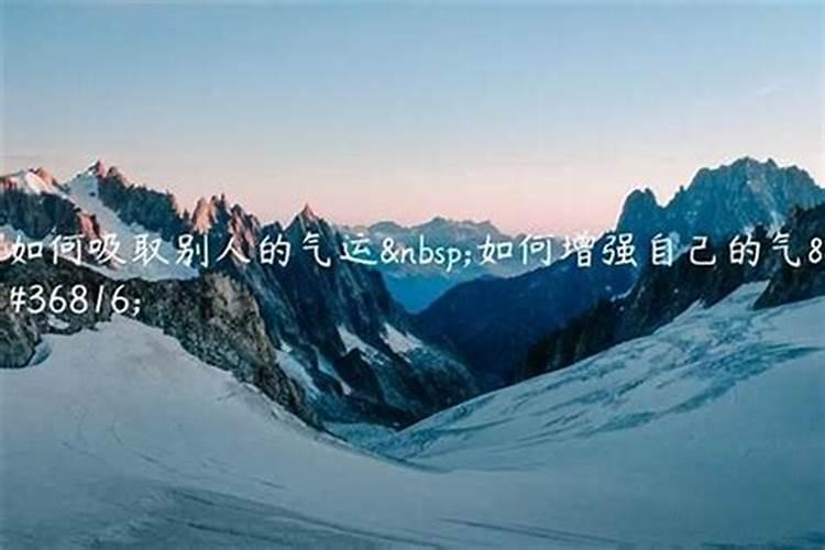 怎么样把别人的命改了？