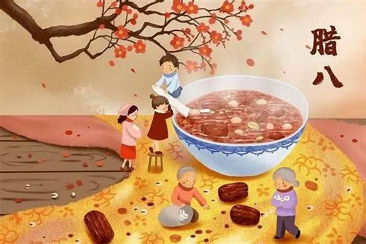 腊八节有什么含义
