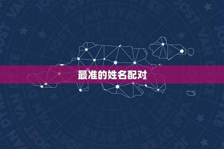 免费姓名测试打分最准周易,姓名测试打分可信吗