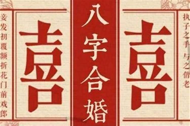 梦见和男友八字不合的预兆