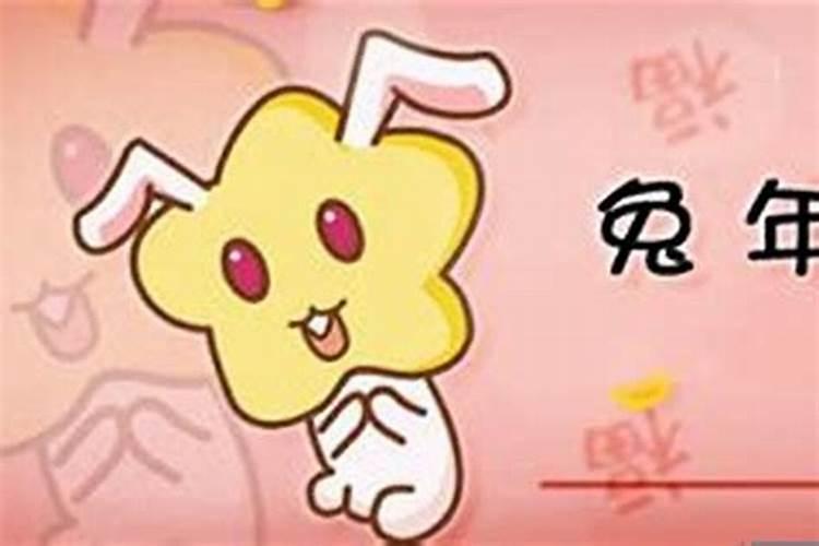 75年属兔本命年的大忌是什么？要注意什么？
