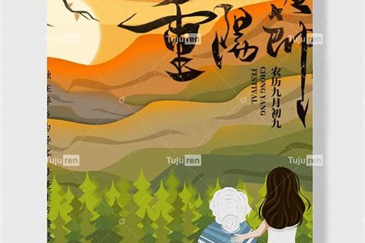 农历9月初9有哪些风俗