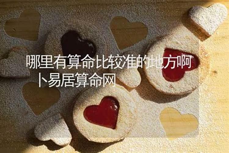 重庆算命老君洞孔老师谁知道,听说挺准的