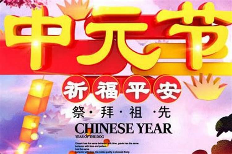 七月十五能不能上坟