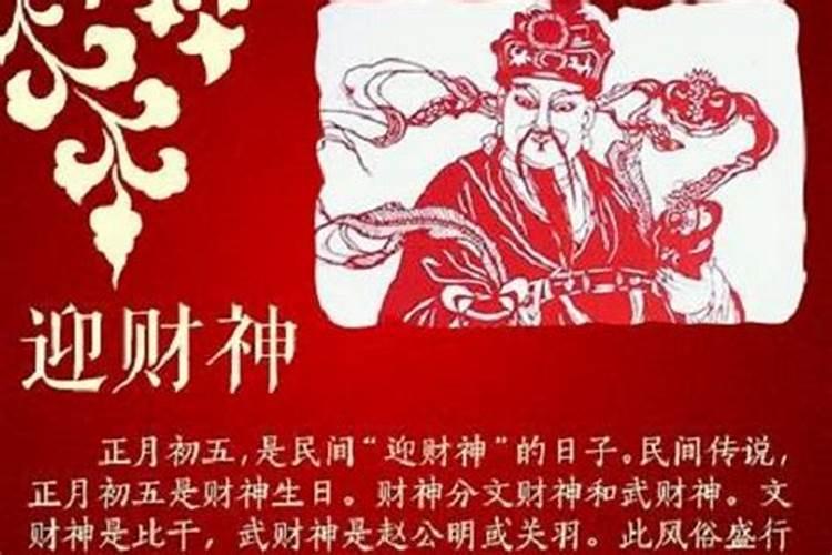 77年正月初五生阳历是几月几号线