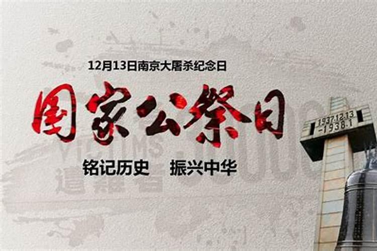 十二十三日是什么日子