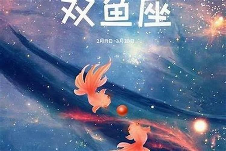 分手后双鱼男能否挽回？