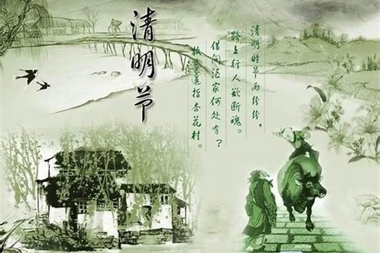 ...清明时节来闹热。这句话说的是指什么生肖？望高手们指点指点。谢谢...