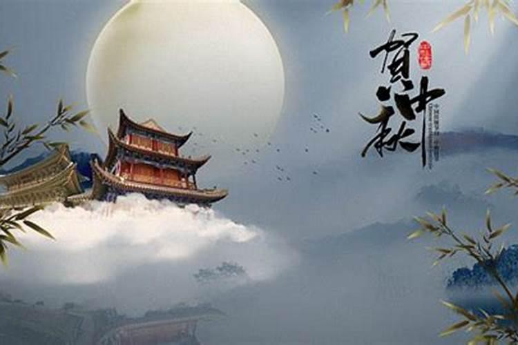 今年的中秋节是几月几日星期几2024