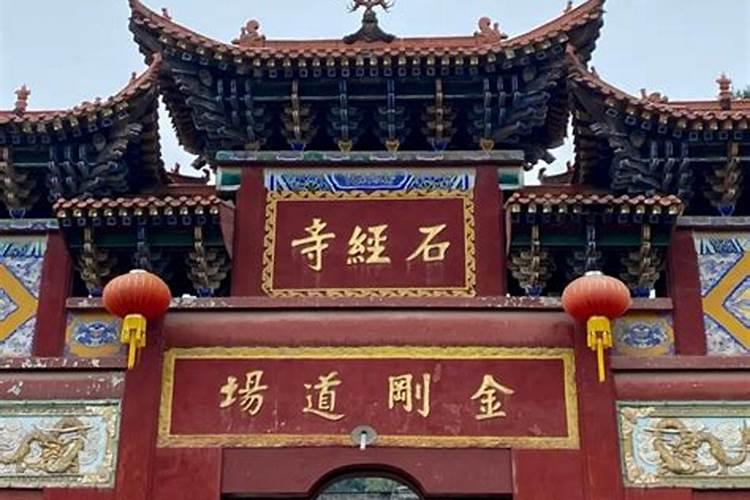 去郑州大观音寺求什么最灵验？