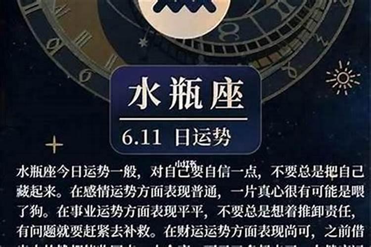 7月31日水瓶座今日运势女生,7月31日水瓶座今日运势女