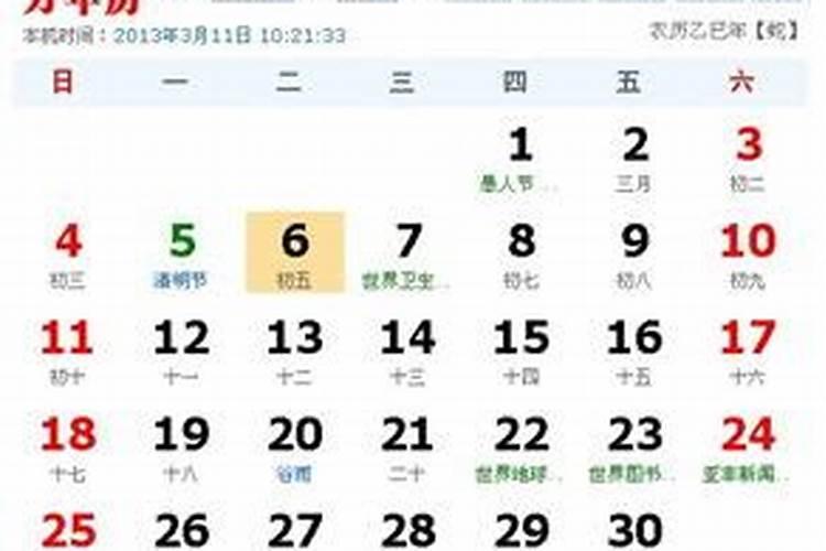 2025腊月十四是黄道吉日吗