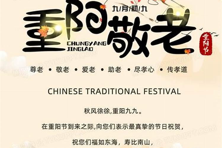 重阳节敬老爱老内容 关于重阳节敬老爱老内容