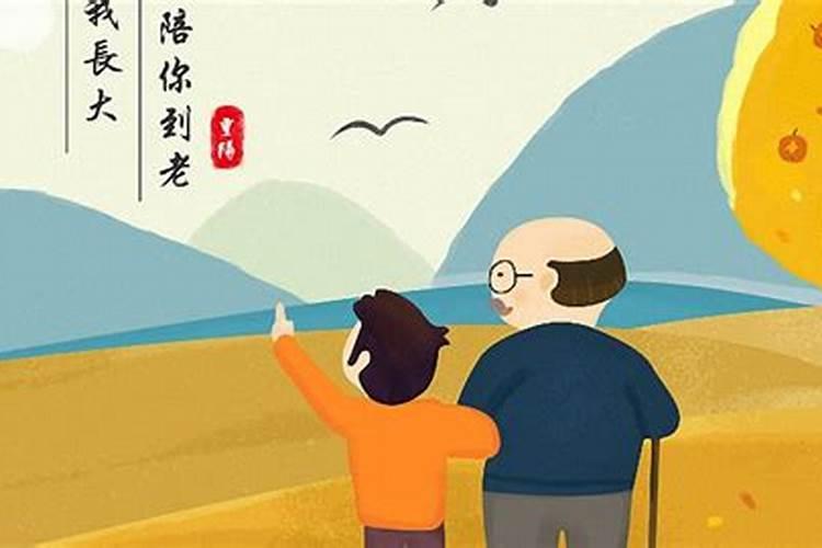 重阳节敬老内容