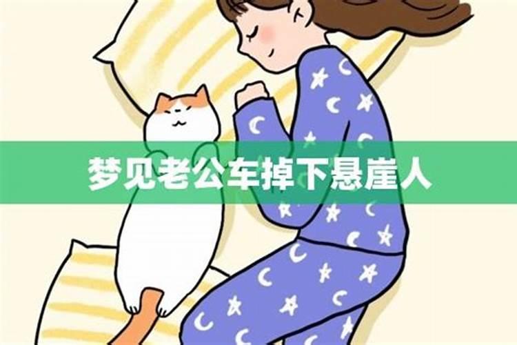 梦见老公走丢了