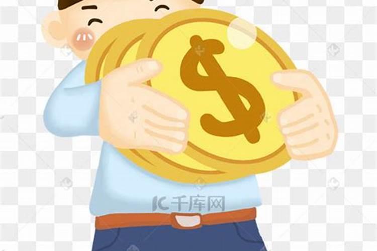 梦见自己抱着很多钱