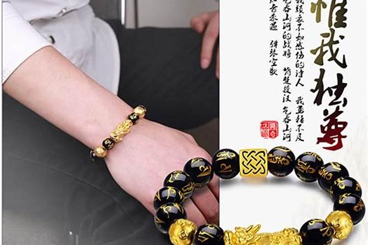 招财戴什么最旺财