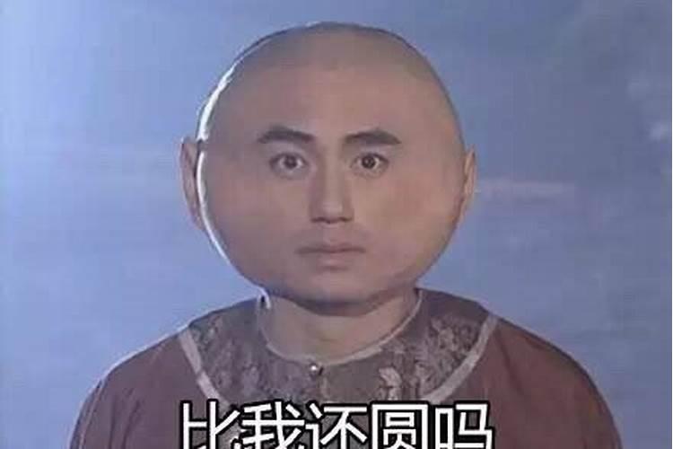 女人面相圆脸运势如何