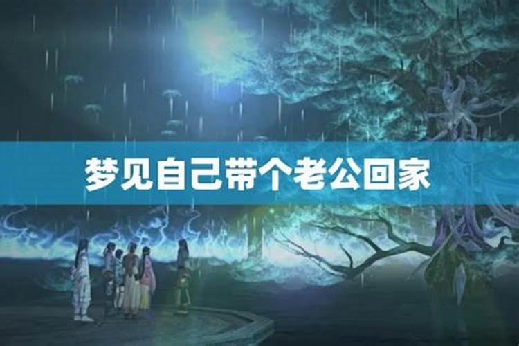 梦见老公跟前男友在一起的预兆