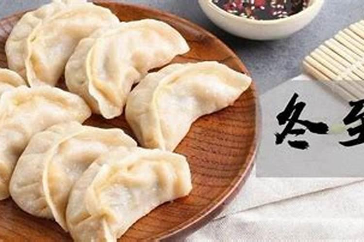 冬至吃饺子是哪里的风俗？