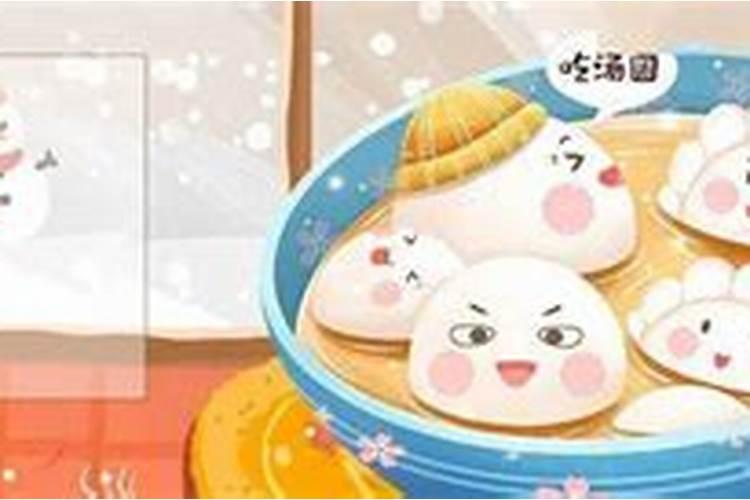 冬至是吃饺子还是汤圆