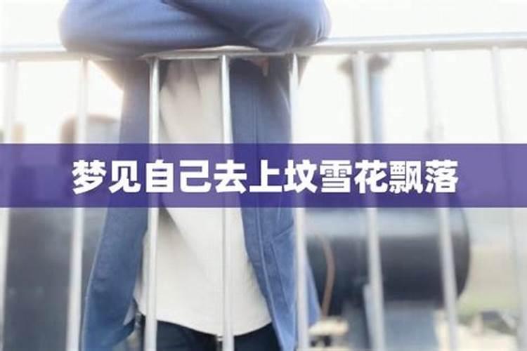 前几天晚上梦见鬼节,自己被几个小鬼引到另外一个世界去给死去的亲人烧纸...