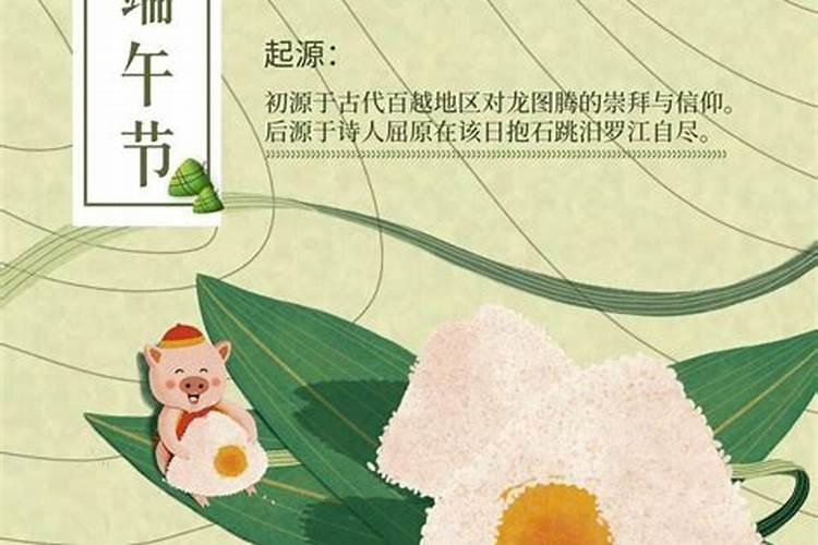 端午节的由来和风俗
