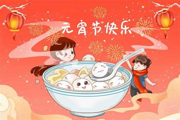 元宵节的习俗有哪些呢