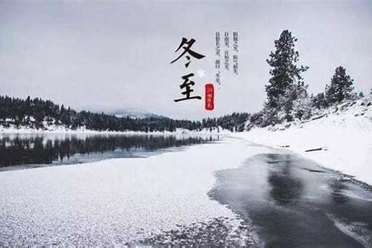 小学二年级关于冬至的手抄报素材