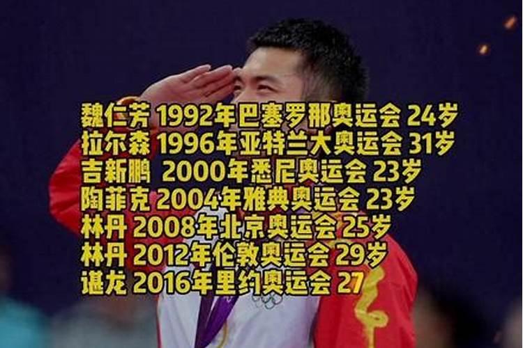 奥运史上年龄最小的冠军是谁