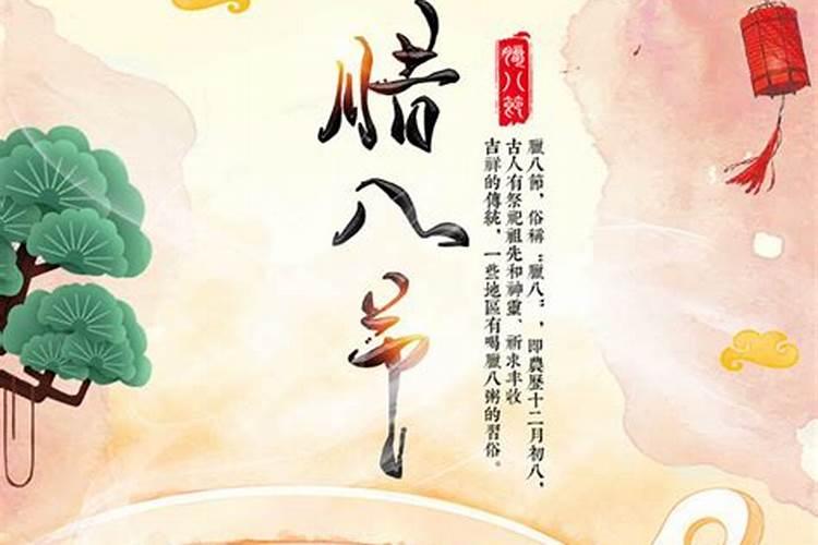 中国传统的腊八节吃什么？