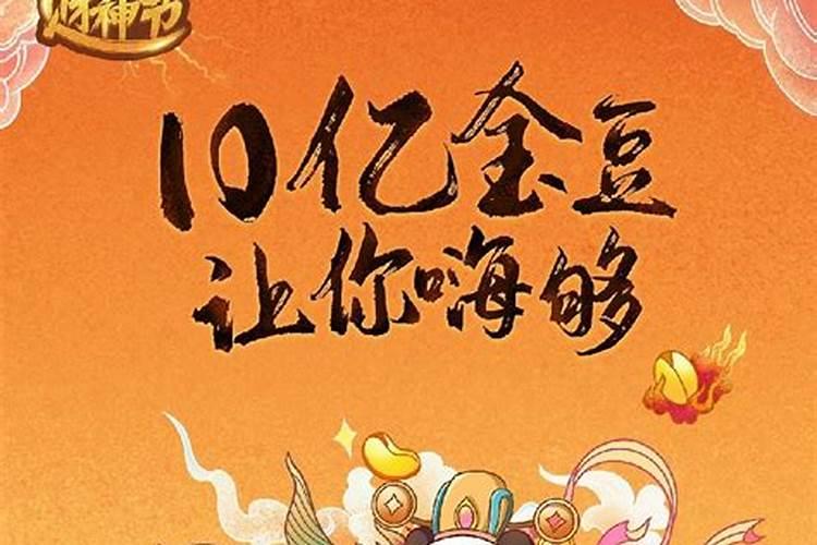 财神爷的生日是哪一天？