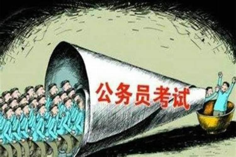 考公务员拜什么最灵